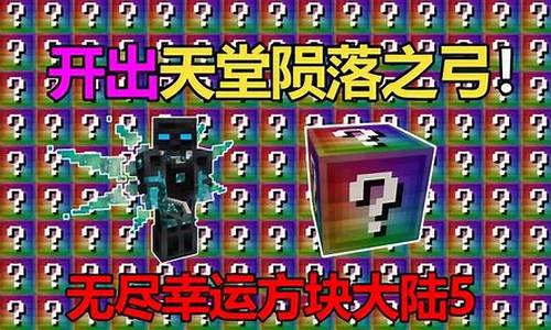 我的世界无尽套装是哪个模组的?-我的世界无尽系列定价