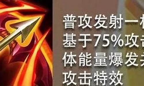 金铲铲分裂弓效果-金铲铲之战裂痕阵容