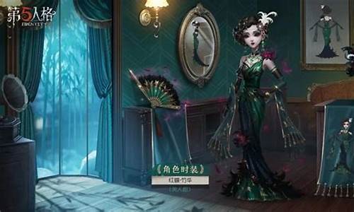 第五人格红蝶搭配-第五人格红蝶三阶匹配