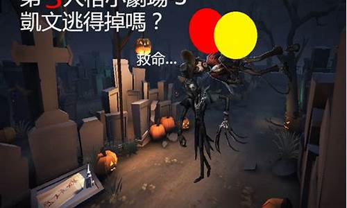 第五人格吸血鬼系列皮肤-吸血鬼第五人格小剧场在哪