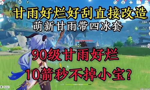 原神抽了90次没出金-原神9000抽后我退游了