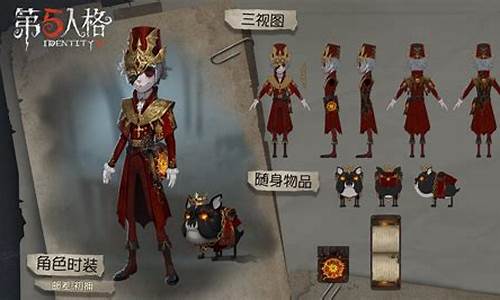 第五人格邮差设定-第五人格邮差建模