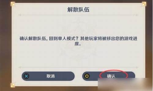 原神怎么切换单人游戏-原神调解单人模式