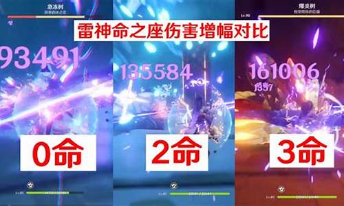 原神新手开荒2命雷神专武-原神雷神2命专武圣遗物