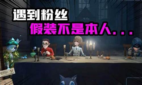 第五人格怎么加入-怎么成为第五人格粉丝玩家