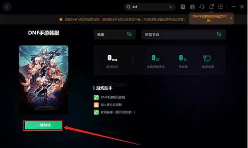dnf手游推迟上线的真正原因-dnf手游闪退修复教程