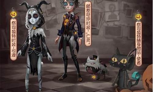 第五人格祭司黑猫-第五人格祭司黑化