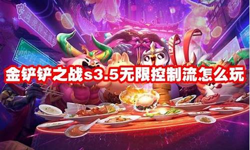 金铲铲组合攻略-金铲铲无限蝴蝶流