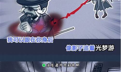 第五人格追光者模式在哪-第五人格全新追击音乐