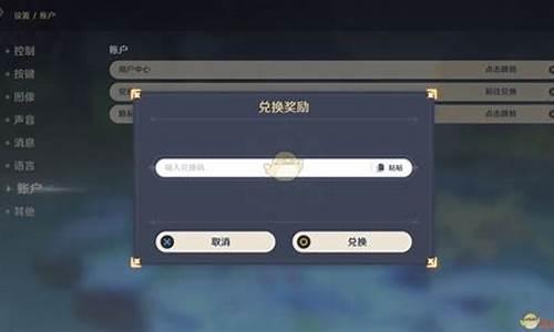 原神怎么切换角色手机-原神怎么在主界面换帐号
