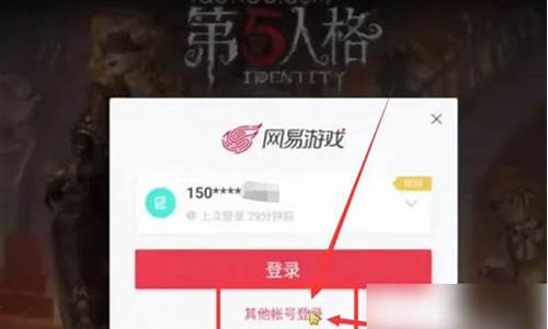 如何用别人的号玩第五人格-第五人格登别人的号怎么登