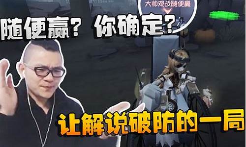 破防语音第五人格-第五人格破口什么意思