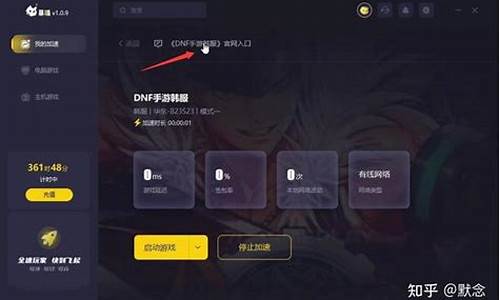 dnf手游pc版登录-dnf手游登录界面