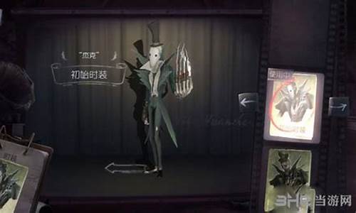 第五人格杰克要多少粉丝才能用-第五人格杰克要多少粉丝