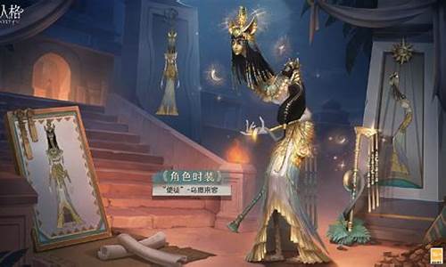 第五人格 使徒-第五人格使徒活动